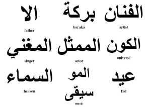 Arabic caligraphy